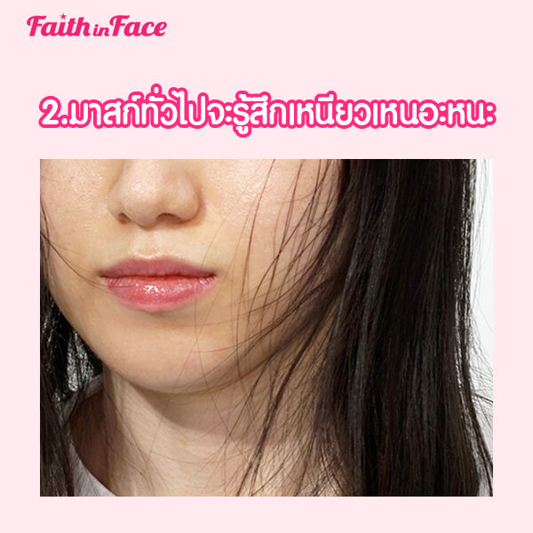 Faith in Face Hydra Jelly Sheet Mask,Mask,มาส์ก,มาส์กเจล,มาส์กแผ่น,มาส์กหน้า