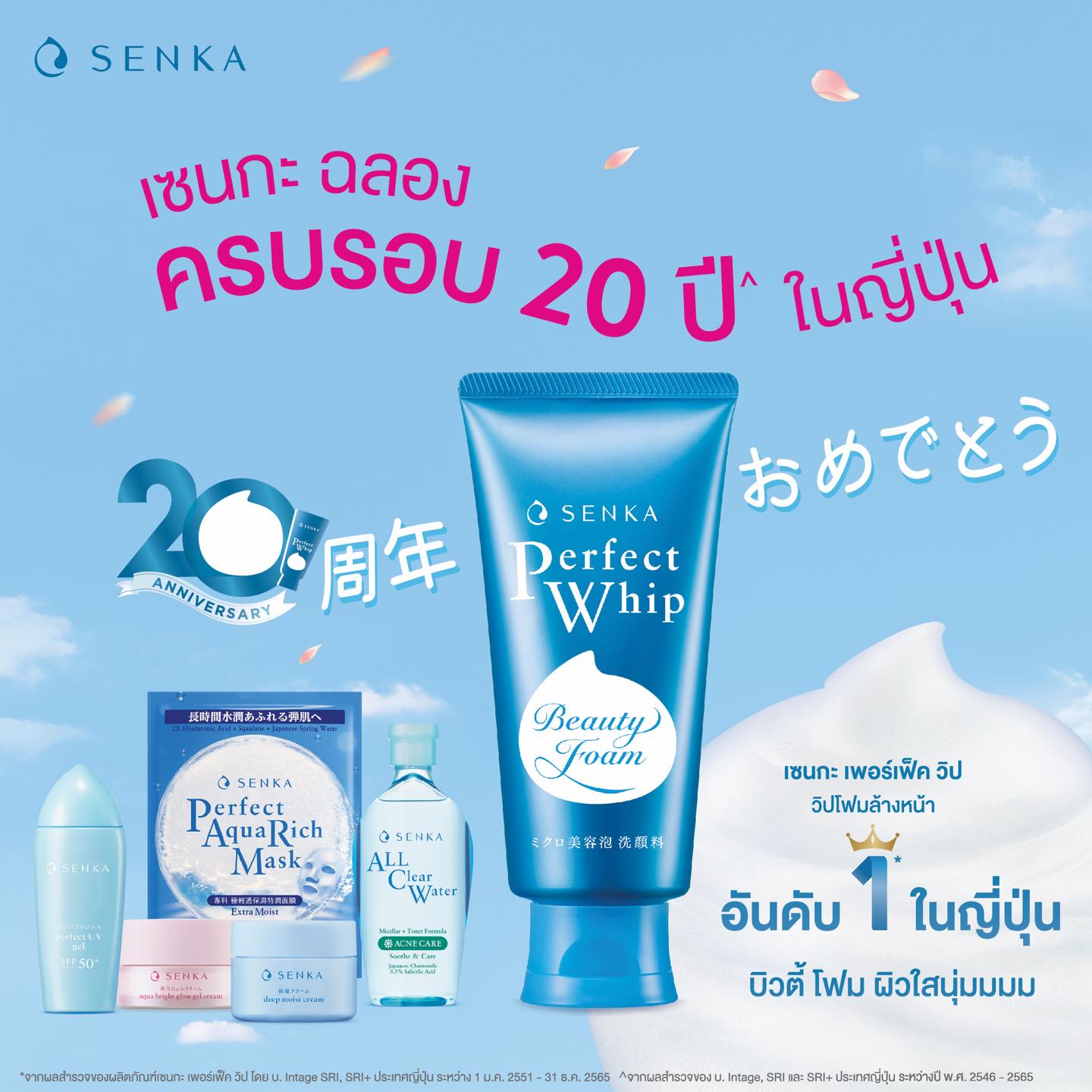 Senka Perfect Whip Beauty Foam 120g,Senka สูตรใหม่, โฟมล้างหน้า senka ,perfect whip สูตรไหนดี,senka perfect whip สีไหนดี