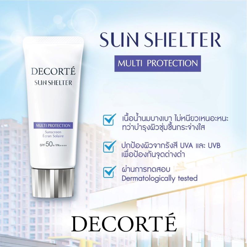 Decorte Sun Shelter Multi Protection Sunscreen SPF50+PA++++ , Decorte  , Decorte  ราคา , Decorte  รีวิว ,Decorte ดีไหม